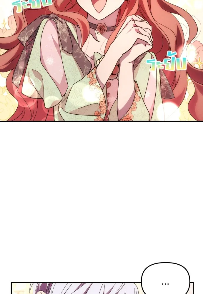 ฉันจะจีบท่านดยุกแดนเหนือ ตอนที่ 6 รูปที่ 25