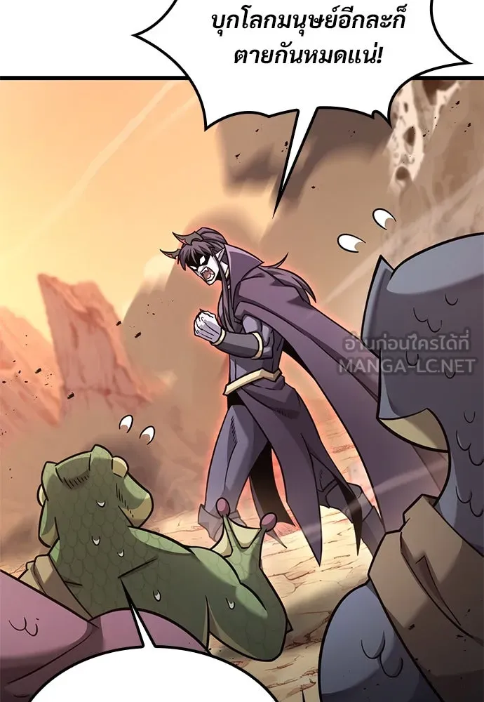 วิถีชาวนาของราชาปีศาจ ตอนที่ 24 รูปที่ 27