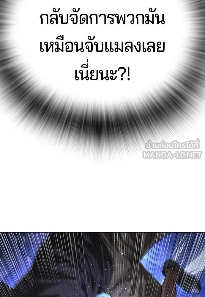 คูเซรา ตอนที่ 48 รูปที่ 39