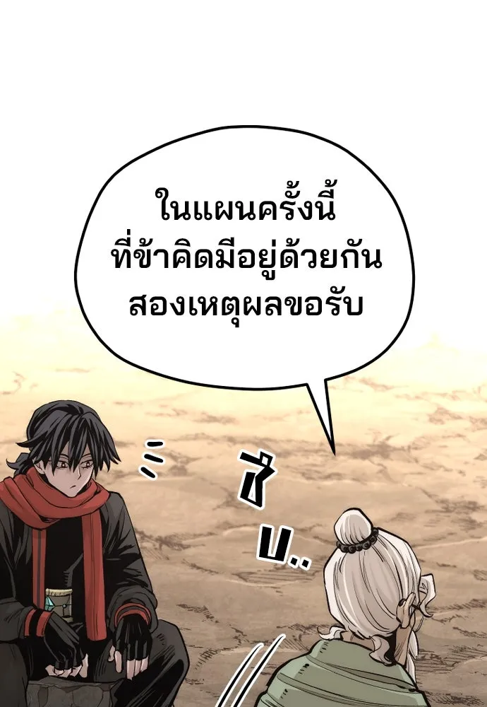 เส้นทางสู่เทพมาร ตอนที่ 112 รูปที่ 170