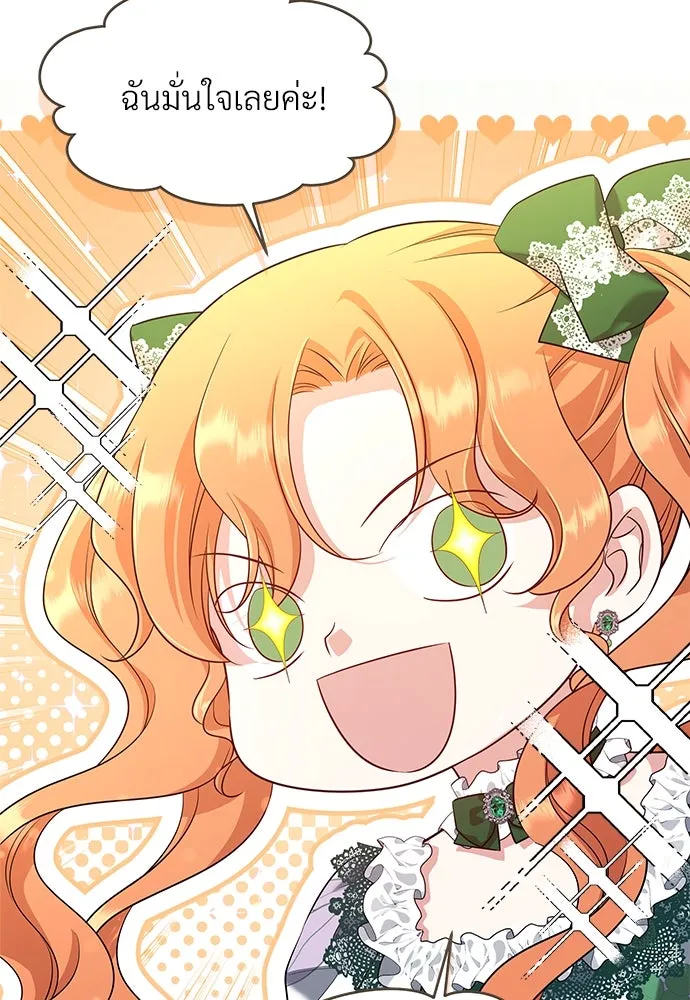 จักรพรรดิคลั่งรักที่เด็กกว่าฉันพันปี ตอนที่ 38 รูปที่ 17