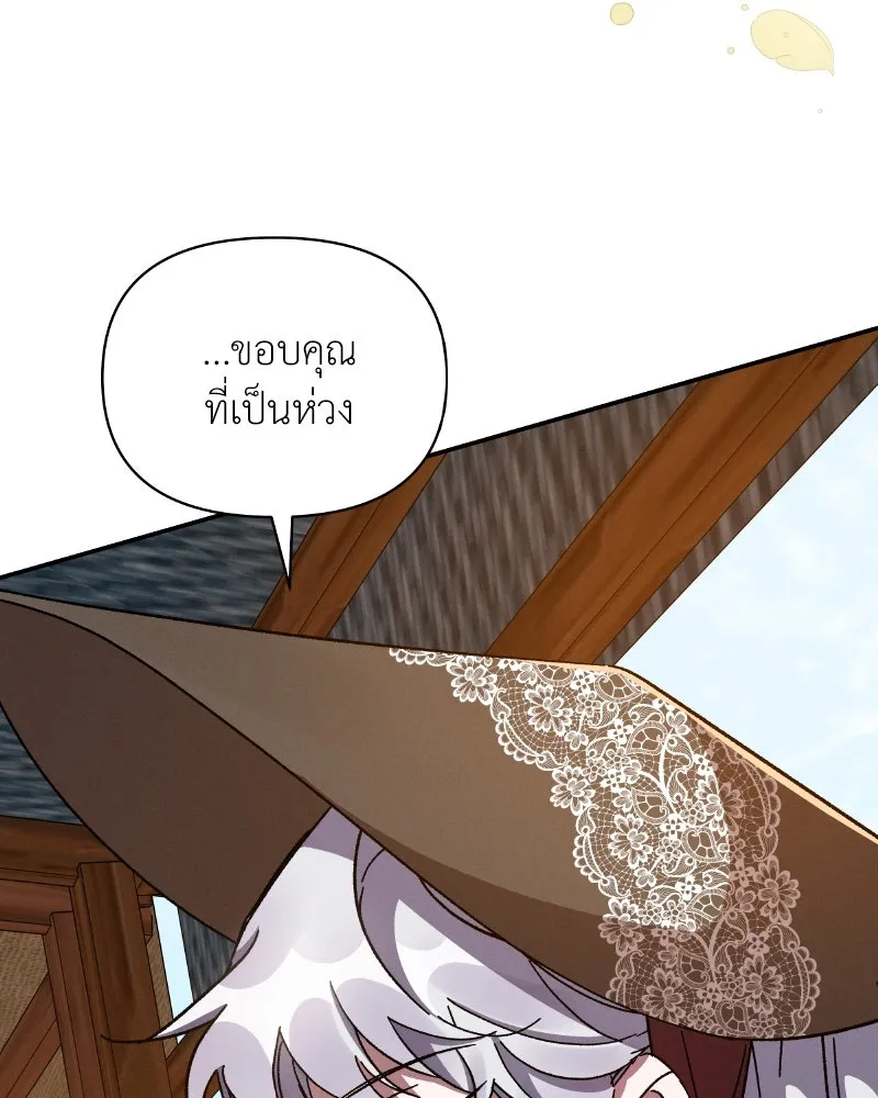 โอ้ ศัตรูที่รัก ตอนที่ 33 รูปที่ 20