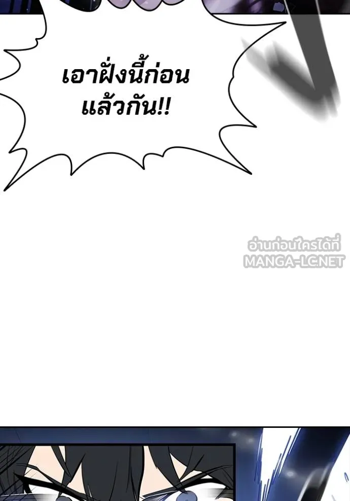 มหาสงครามคนแกร่ง ตอนที่ 29 รูปที่ 82