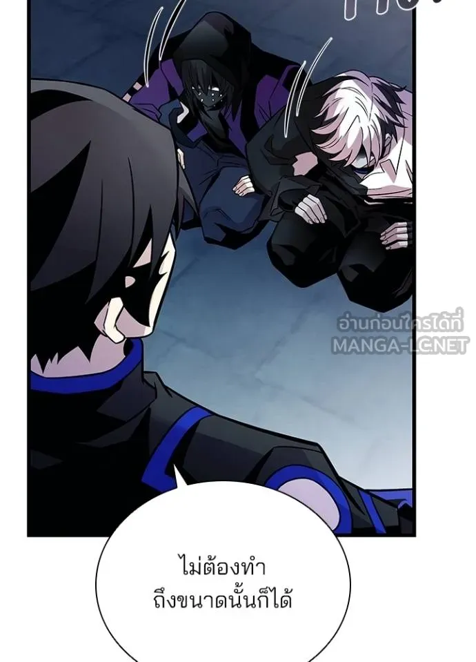 Villain to kill ตอนที่ 167 รูปที่ 90