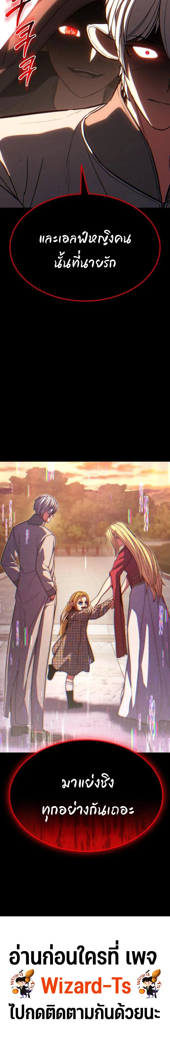 Expelled Hero Is Too Strong ฮ_โร_ผ_แข_งแกร_งถ_กไล_ออกจากก_ลด_อ_นด_บหน_ง ตอนที่ ตอนที่ 53 รูปที่ 17