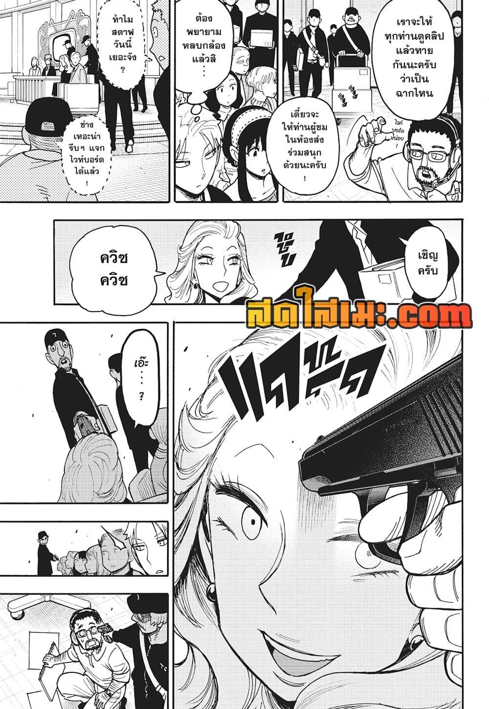 Manga-lc-com อ่านมังงะ อ่านการ์ตูน ออนไลน์ ฟรี Spy X Family ภารกิจลับครอบครัววายป่วง ตอนที่ 1 2 3 4 5 6 7 8 9 10 11 12 13 14 ฟรี ไม่มีโฆษณา Manga-lc - อ่าน มังงะ อ่าน การ์ตูน ออนไลน์ อ่านมังงะ ฟรี