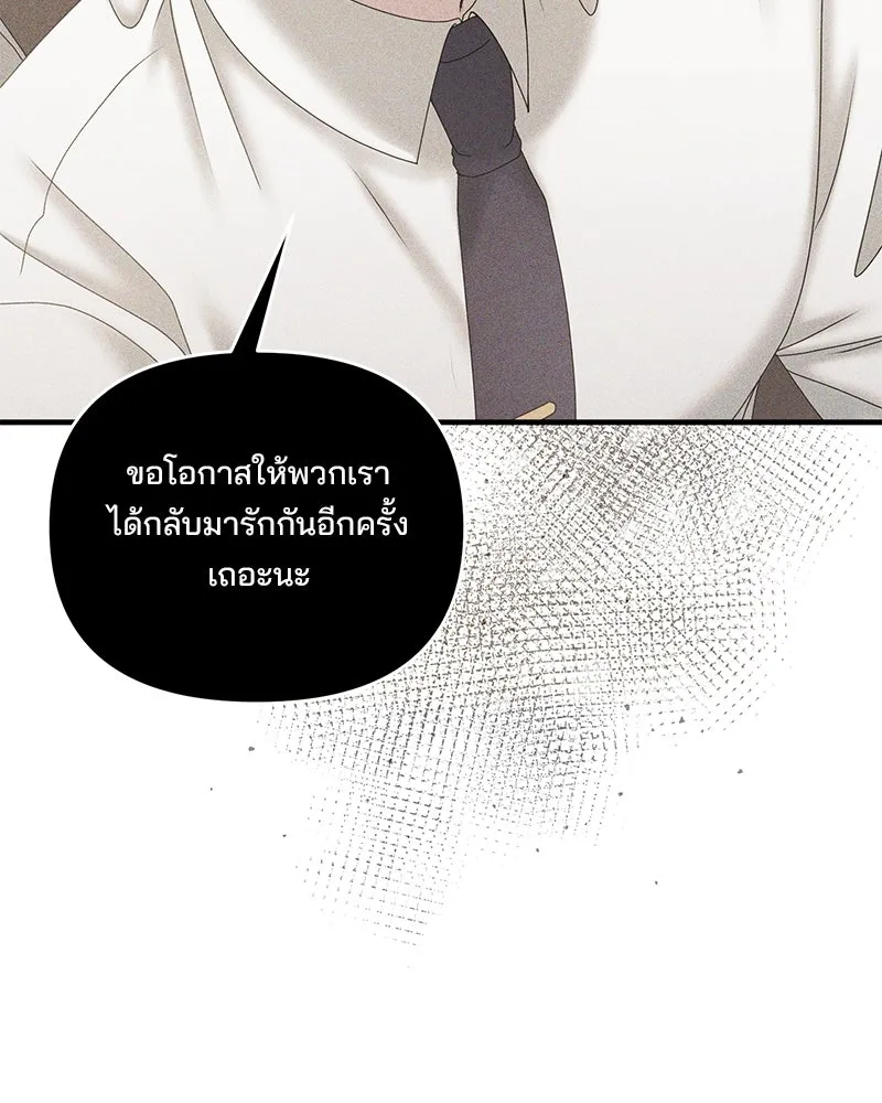 สามีที่ไม่ได้ขอ ตอนที่ 48 รูปที่ 94