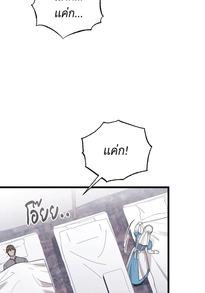 จำเลยหัวใจ ตอนที่ 36 รูปที่ 148