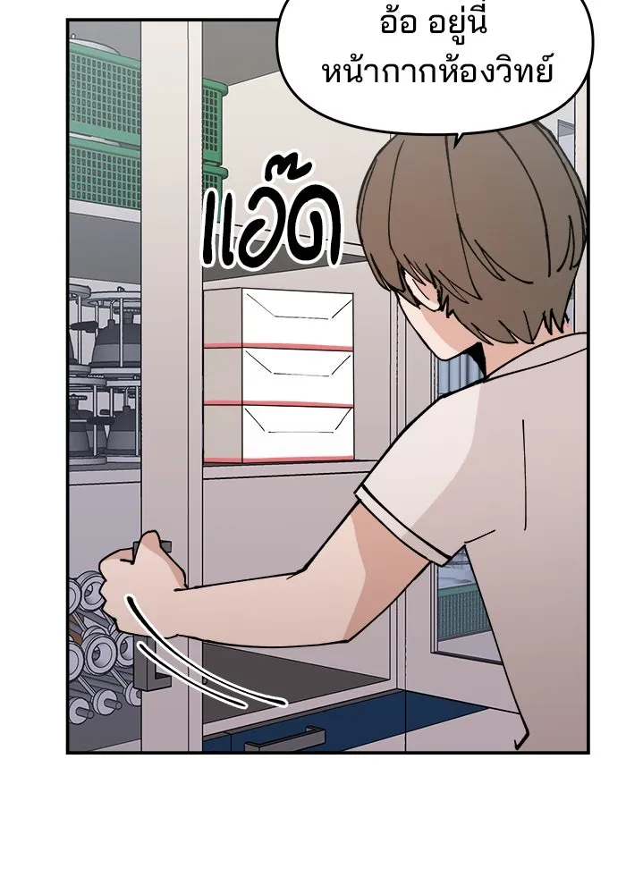 ห้องเรียนสาวแสบ ตอนที่ 11 รูปที่ 8