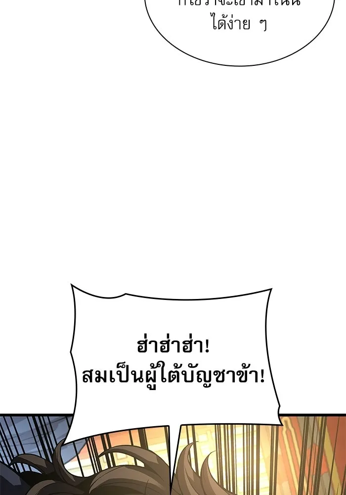 ลับลางลวง ตอนที่ 100 ราชาอสรพิษ (2) รูปที่ 7