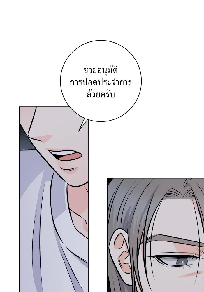 แด่ความเกลียดชัง ตอนที่ 66 รูปที่ 16