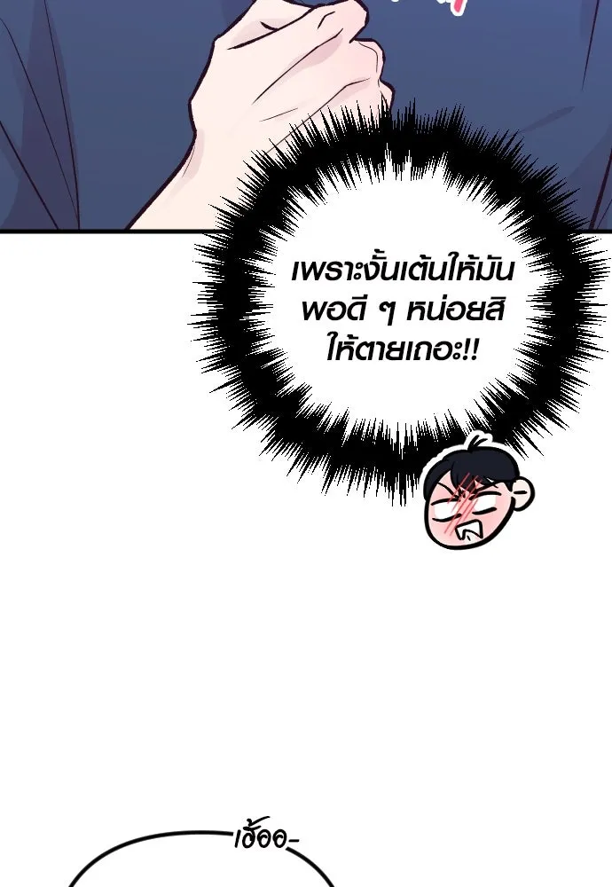 รักกันคนละครึ่งทาง ตอนที่ 19 รูปที่ 11