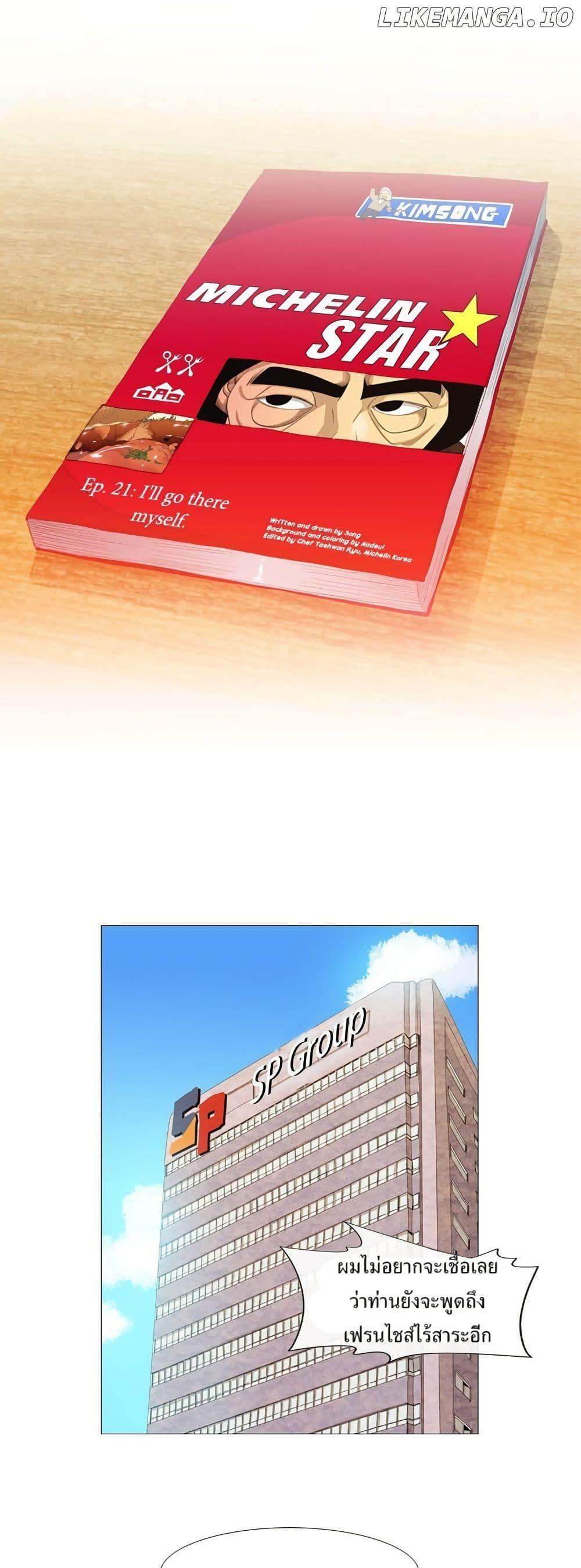 Manga-lc-com อ่านมังงะ อ่านการ์ตูน ออนไลน์ ฟรี Michelin Star ตอนที่ 1 2 3 4 5 6 7 8 9 10 11 12 13 14 ฟรี ไม่มีโฆษณา Manga-lc - อ่าน มังงะ อ่าน การ์ตูน ออนไลน์ อ่านมังงะ ฟรี