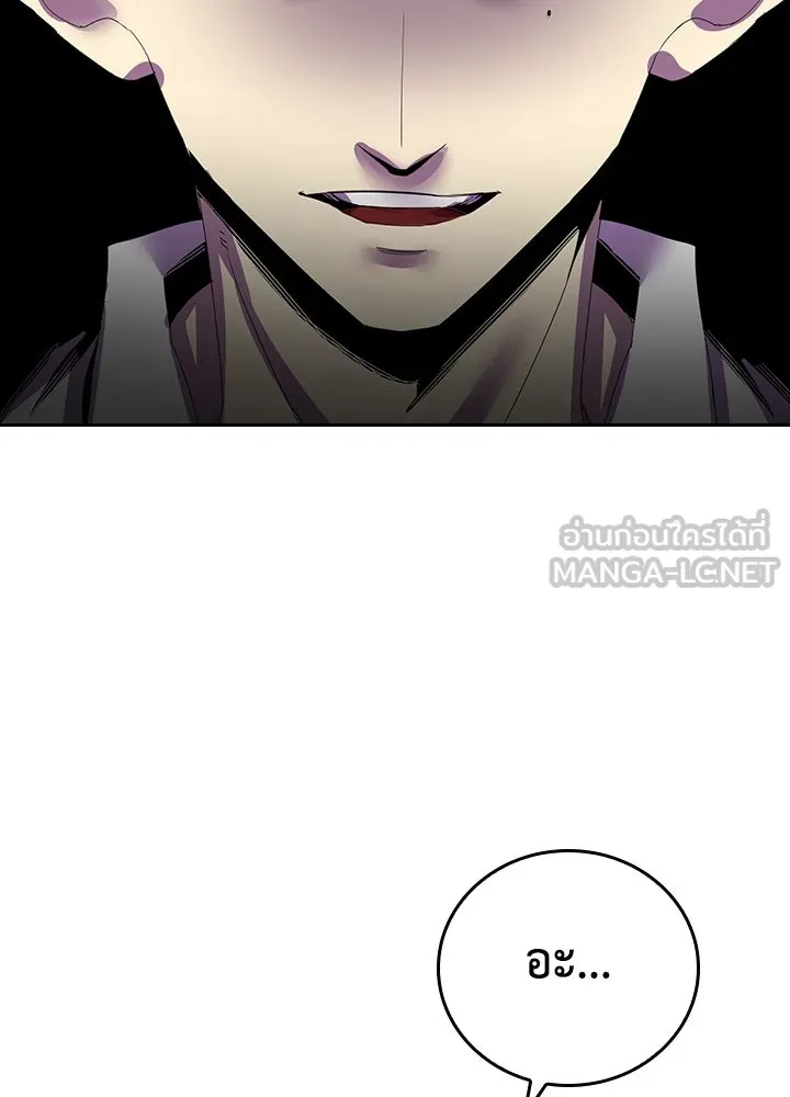 นักเลงกระจอกย้อนเวลามาทวงแค้น ตอนที่ 6 รูปที่ 132
