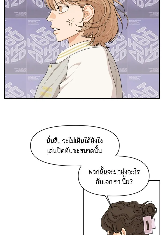 จริง ๆ แล้ว โอบารัมน่ะ… ตอนที่ 68 รูปที่ 20