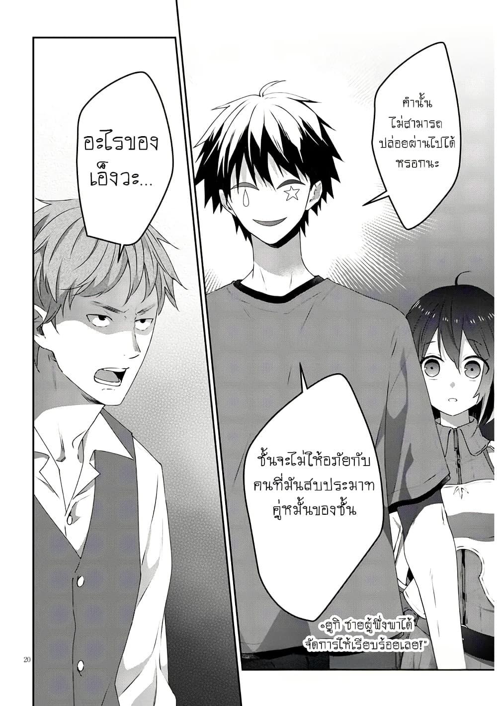 Manga-lc-com อ่านมังงะ อ่านการ์ตูน ออนไลน์ ฟรี Maou ni Natta node, Dungeon Tsukutte Jingai Musume to Honobono suru ตอนที่ 1 2 3 4 5 6 7 8 9 10 11 12 13 14 ฟรี ไม่มีโฆษณา Manga-lc - อ่าน มังงะ อ่าน การ์ตูน ออนไลน์ อ่านมังงะ ฟรี