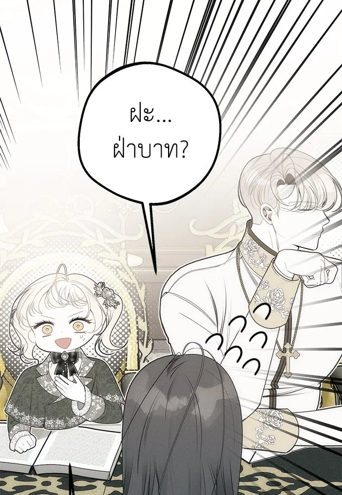 ยัยจิ๋วสมองแจ๋ว ตอนที่ 32 รูปที่ 37