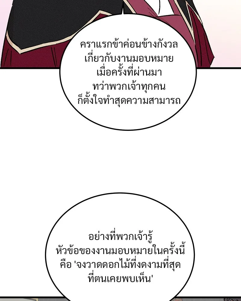 ข้าต้องไม่ใช่พระชายา ตอนที่ 87 รูปที่ 4