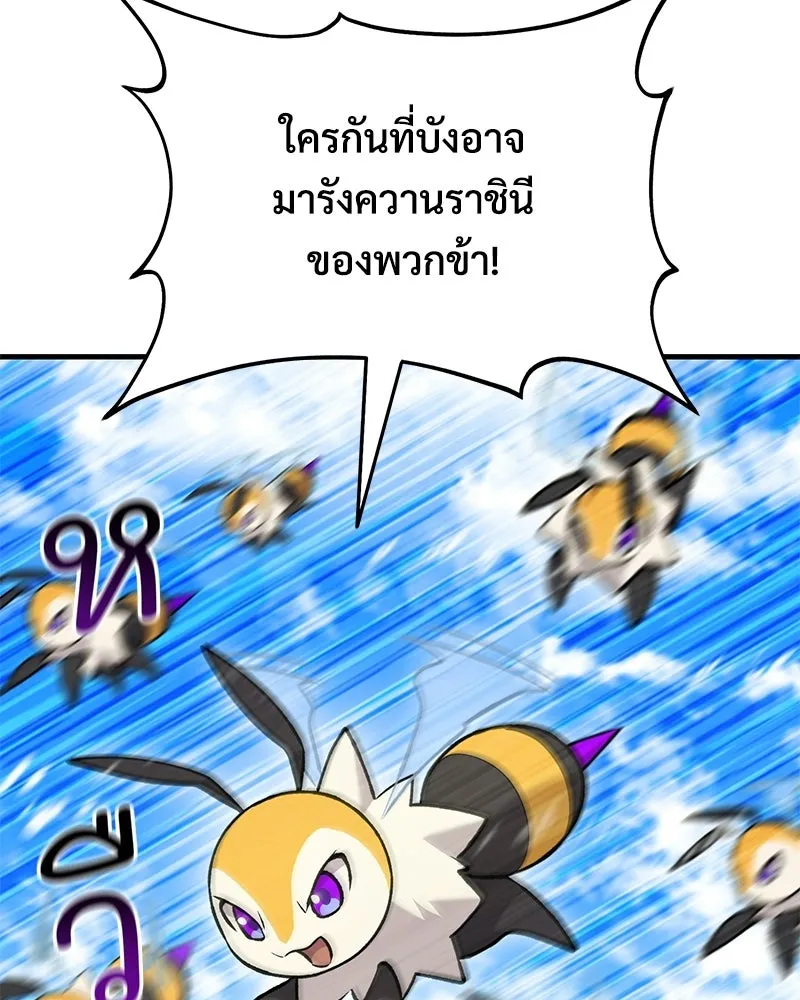 ปลูกผักพิชิตหอคอย ตอนที่ 122 รูปที่ 23