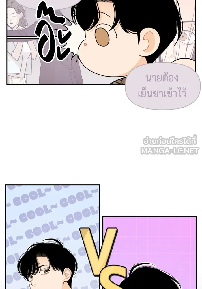 จริง ๆ แล้ว โอบารัมน่ะ… ตอนที่ 66 รูปที่ 48