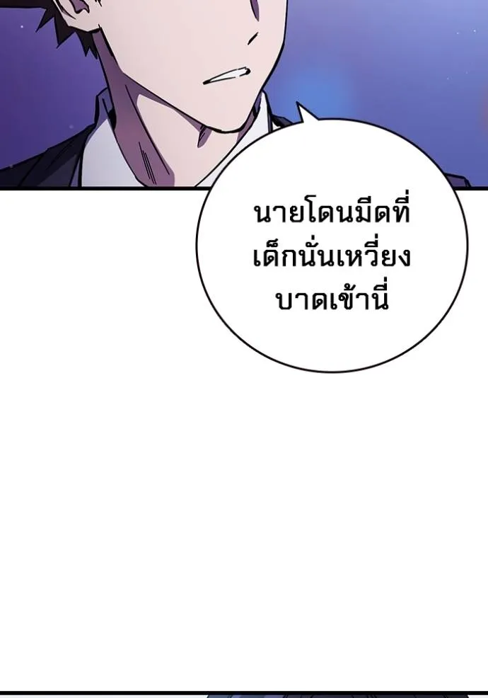 มหาสงครามคนแกร่ง ตอนที่ 12 รูปที่ 112