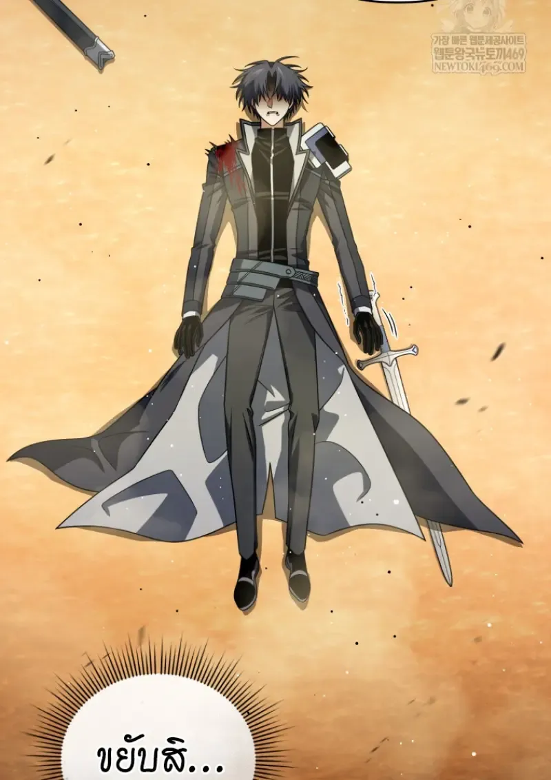 Player Who Returned 10_000 Years Later เพลเยอร_ผ_กล_บมาในรอบหม_นป_ ตอนที่ ตอนที่ 140 รูปที่ 76