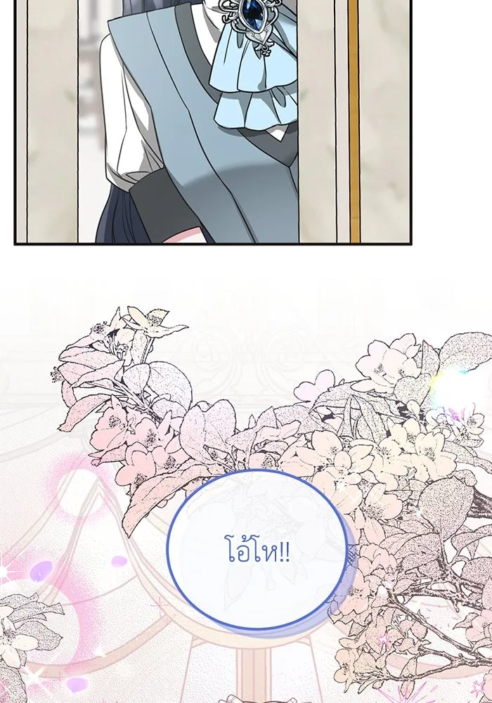 ครอบครัวพรรค์นั้น ฉันไม่มีวันกลับไป ตอนที่ 28 รูปที่ 13