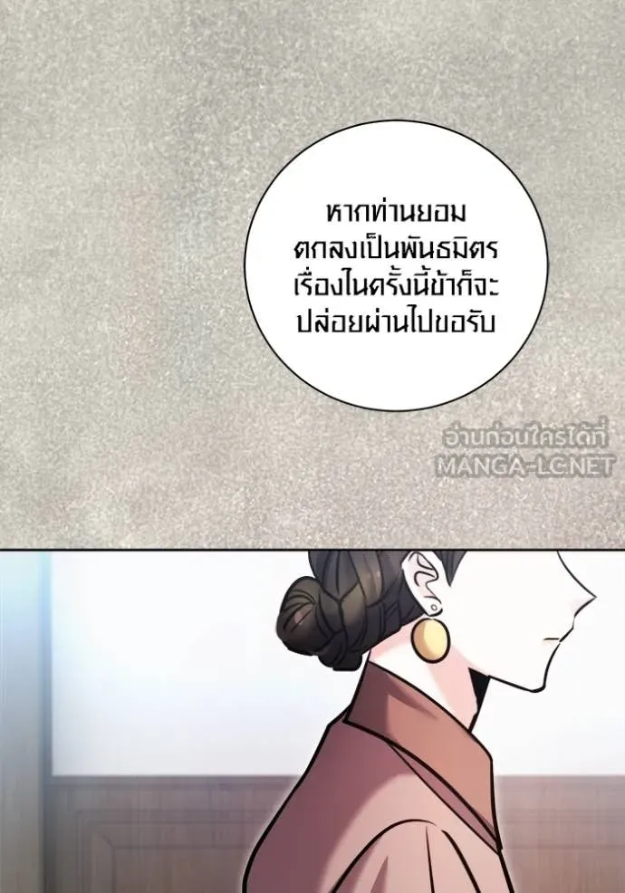 ออร่าดาราอัจฉริยะ ตอนที่ 72 รูปที่ 40