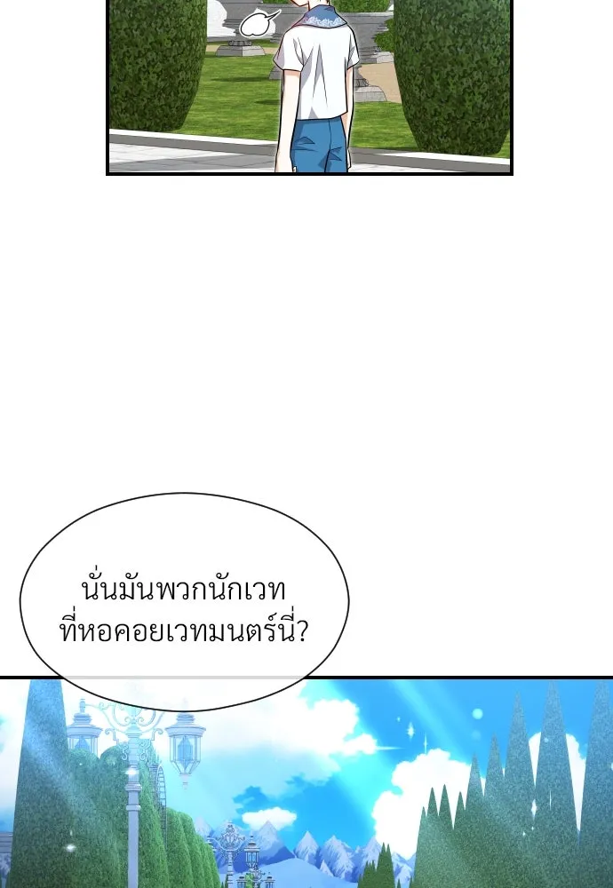 จักรพรรดิคลั่งรักที่เด็กกว่าฉันพันปี ตอนที่ 9 รูปที่ 13