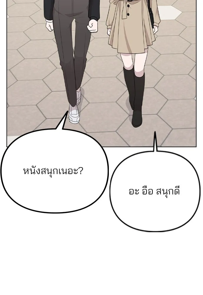 รักผิดแผน ตอนที่ 69 รูปที่ 41