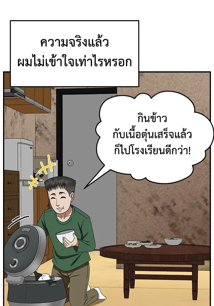 ช่วยเปลี่ยนฉันที ตอนที่ 256. ซีซัน 2 รูปที่ 130