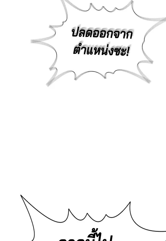 คูเซรา ตอนที่ 4 รูปที่ 19