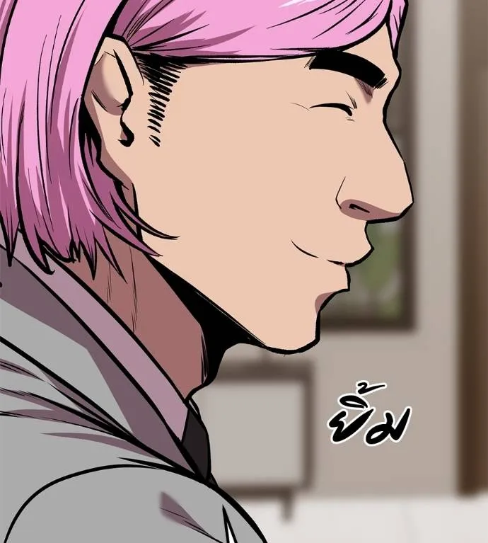 เรียกฉันว่าพระเจ้า ตอนที่ 18 รูปที่ 7