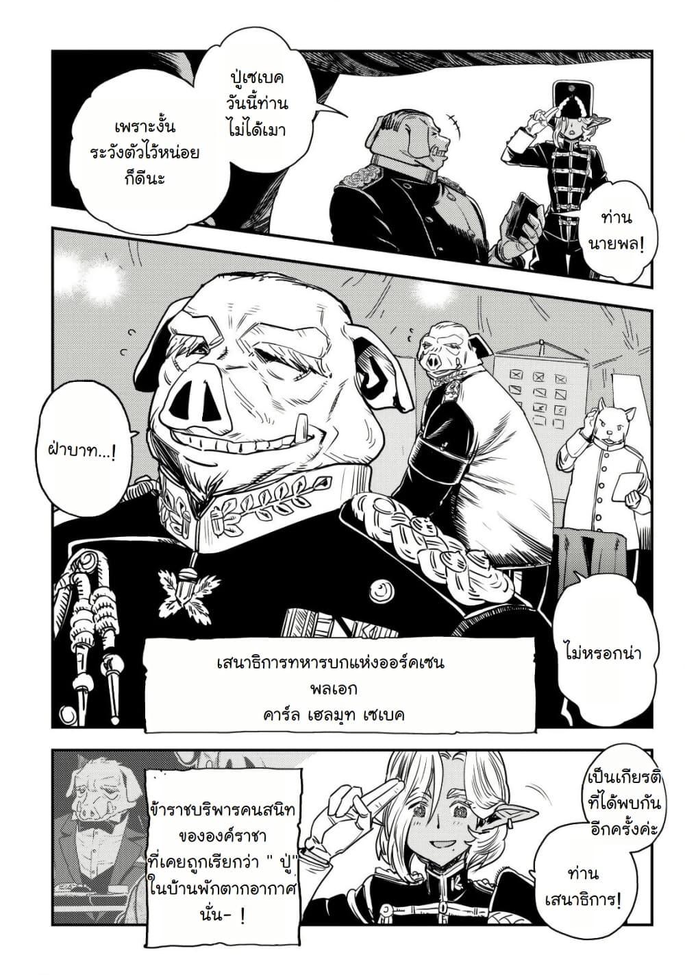 Manga-lc-com อ่านมังงะ อ่านการ์ตูน ออนไลน์ ฟรี Orcsen Oukokushi, History of the Kingdom of the Orcsen ตอนที่ 1 2 3 4 5 6 7 8 9 10 11 12 13 14 ฟรี ไม่มีโฆษณา Manga-lc - อ่าน มังงะ อ่าน การ์ตูน ออนไลน์ อ่านมังงะ ฟรี