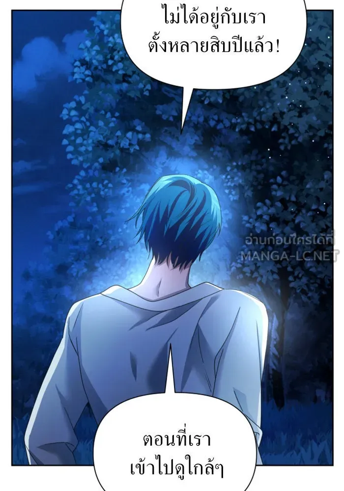 ชิงชีวิตพลิกลิขิตชะตา ตอนที่ 95. ทางที่เขาเลือก(2) รูปที่ 102