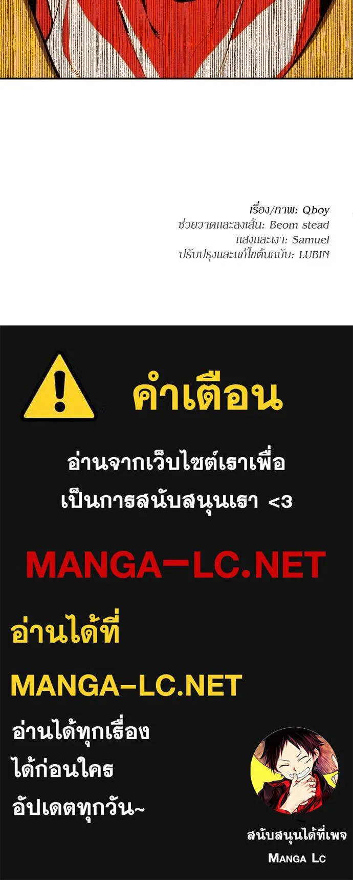 สนามเด็กล่า ตอนที่ 36 รูปที่ 184