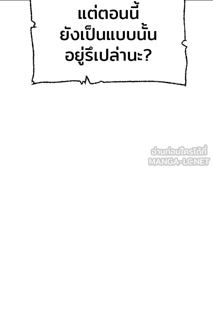 เส้นทางสู่เทพมาร ตอนที่ 37 รูปที่ 15