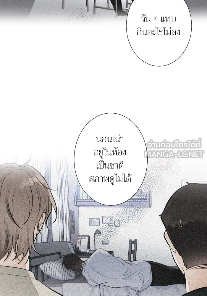 2nd Love หนุ่มเฮ้วสาวbrเปรี้ยวรักเดียวโด ตอนที่ 35 รูปที่ 72