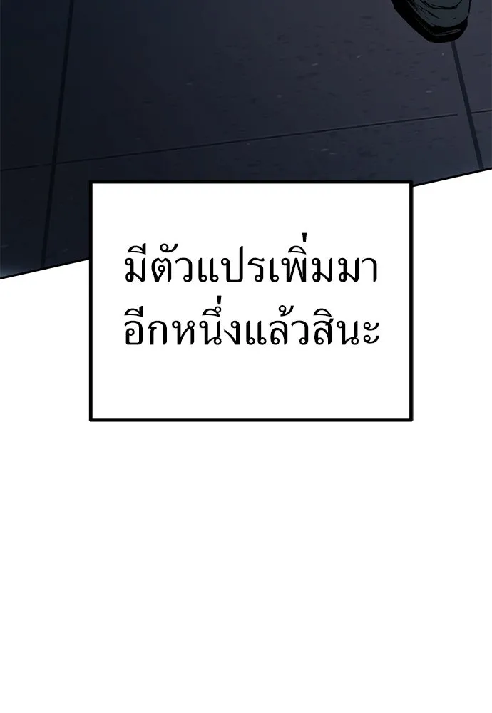 ผู้คุมหมายเลข 0 ตอนที่ 3 รูปที่ 23