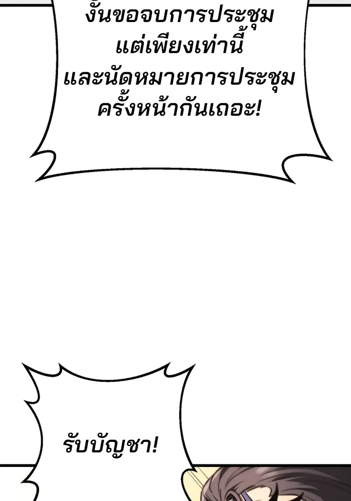 ดาบแห่งจักรพรรดิ ตอนที่ 49 รูปที่ 95