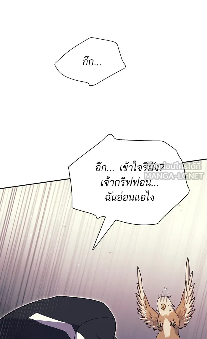 My S-Class Hunters ตอนที่ 56 เหล่าผองเพื่อนอสูรตัวใหม่ รูปที่ 78