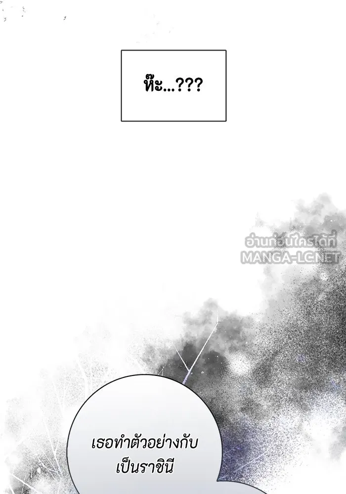 ขอวิธีส่งสามีลงนรก ตอนที่ 2 รูปที่ 156