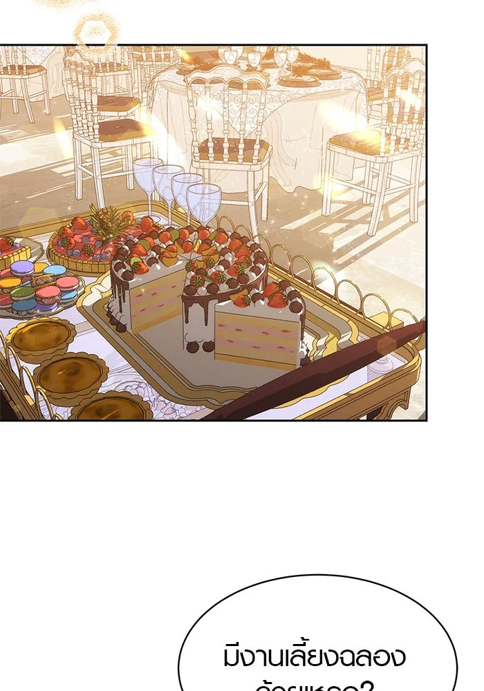 เหตุผลที่ฉันนอกใจ ตอนที่ 2 รูปที่ 65