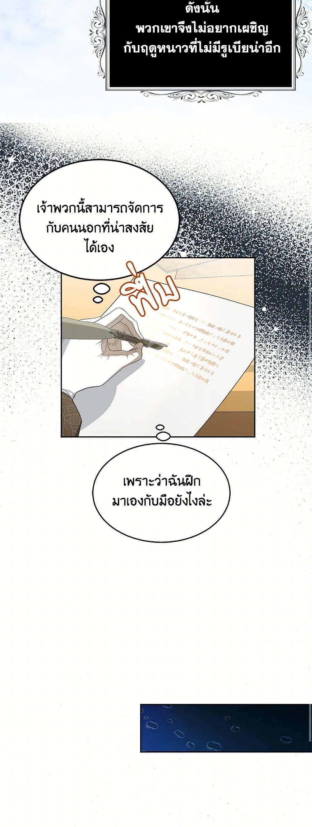 Manga-lc-com อ่านมังงะ อ่านการ์ตูน ออนไลน์ ฟรี The Duchess’s Contract Marriage ตอนที่ 1 2 3 4 5 6 7 8 9 10 11 12 13 14 ฟรี ไม่มีโฆษณา Manga-lc - อ่าน มังงะ อ่าน การ์ตูน ออนไลน์ อ่านมังงะ ฟรี