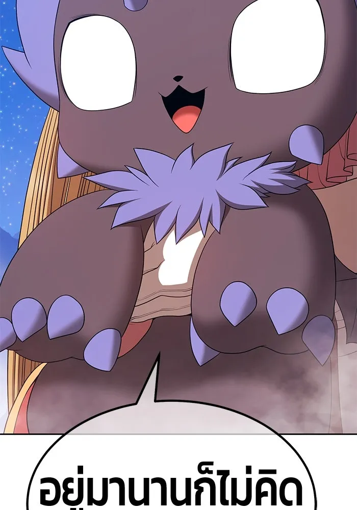 +99 ท่อนไม้พร้อมบวก ตอนที่ 76 รูปที่ 250