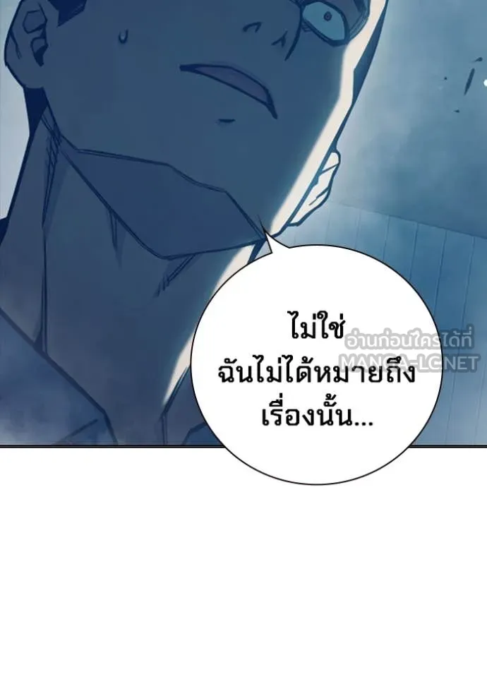 เยาวชนคนคุก ตอนที่ 52 รูปที่ 236