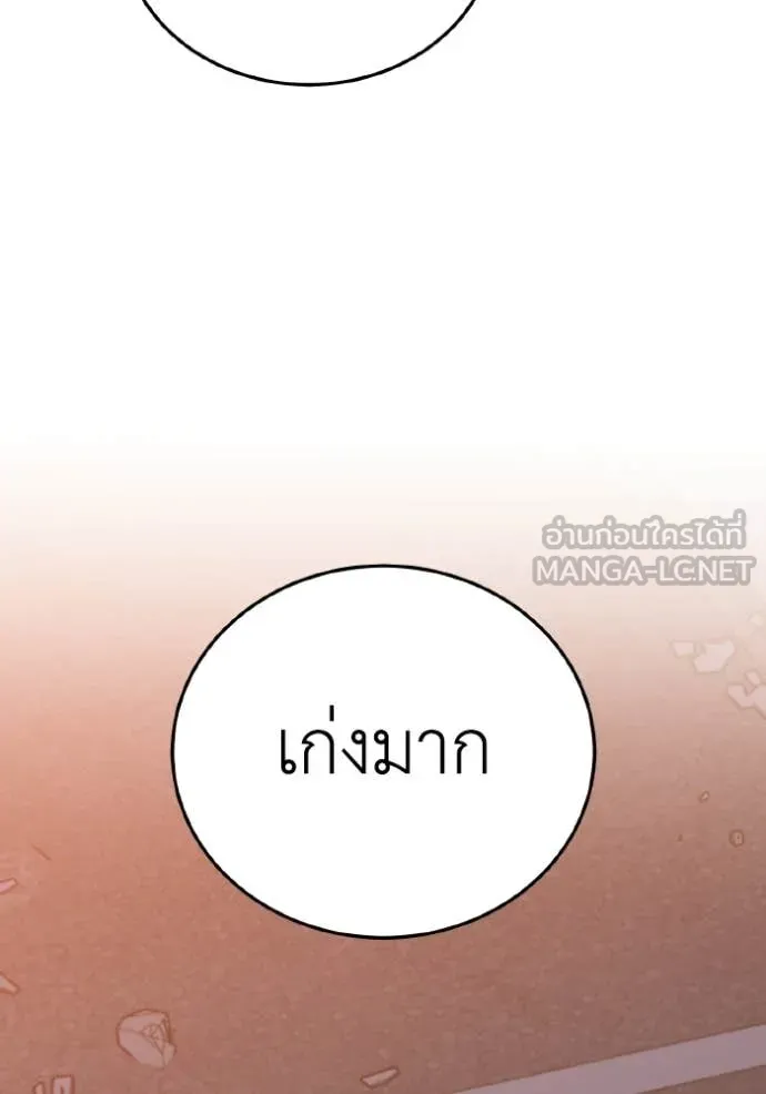 อัจฉริยะนอกคอก ตอนที่ 146 รูปที่ 15