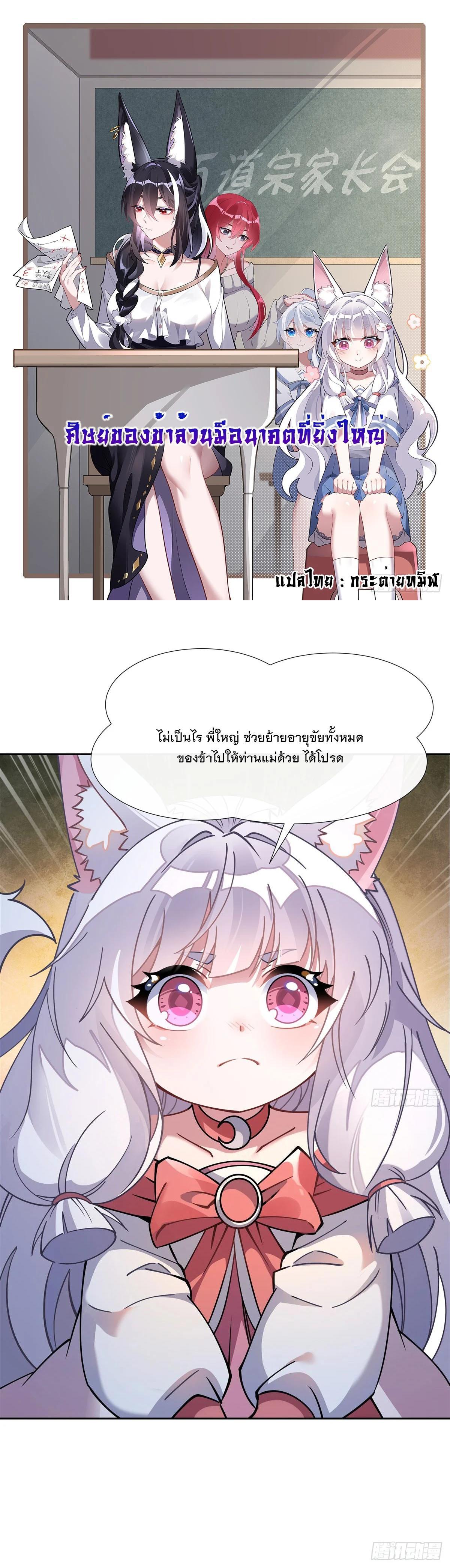 Manga-lc-com อ่านมังงะ อ่านการ์ตูน ออนไลน์ ฟรี My Female Disciples are all Future Masters of the Heavens ตอนที่ 1 2 3 4 5 6 7 8 9 10 11 12 13 14 ฟรี ไม่มีโฆษณา Manga-lc - อ่าน มังงะ อ่าน การ์ตูน ออนไลน์ อ่านมังงะ ฟรี