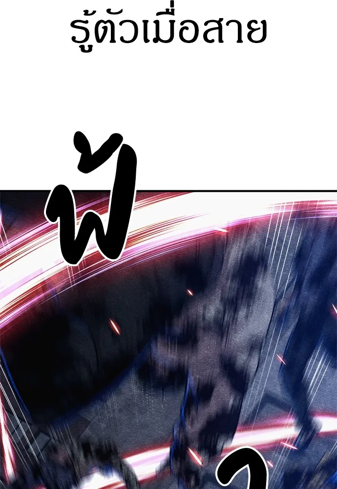 Zombie X Slasher ตอนที่ 6 รูปที่ 32