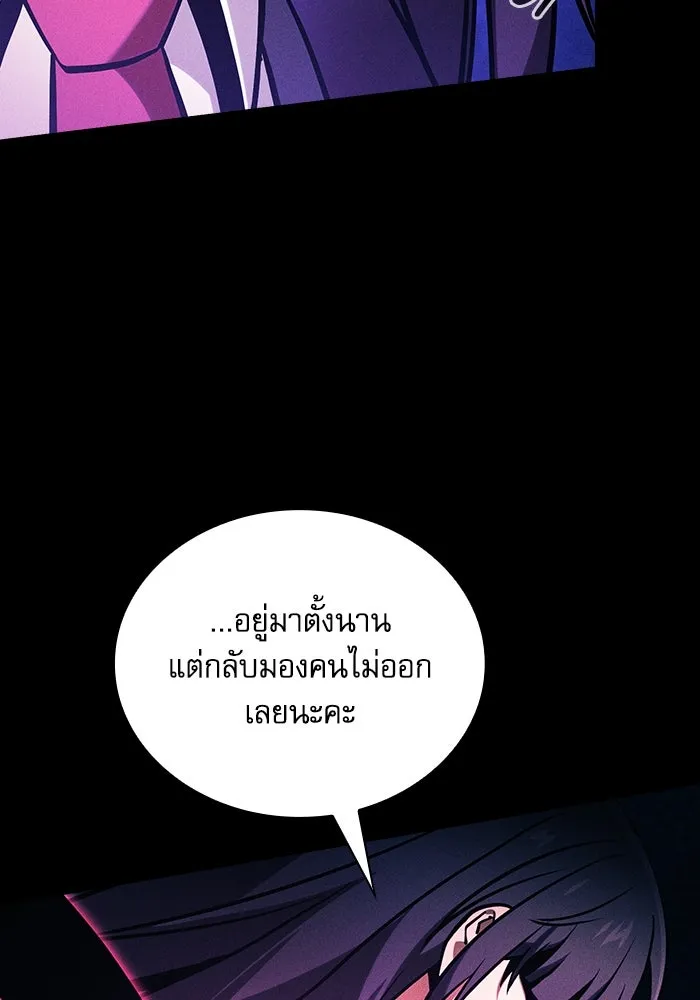 นักดาบอัจฉริยะจากอะคาเดมี ตอนที่ 83 รูปที่ 47